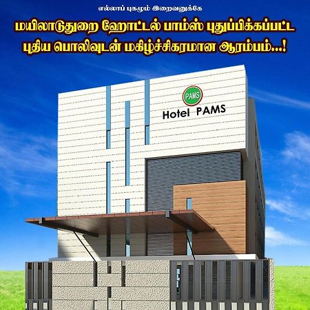 Hotel Pams Mayiladuthurai Bagian luar foto